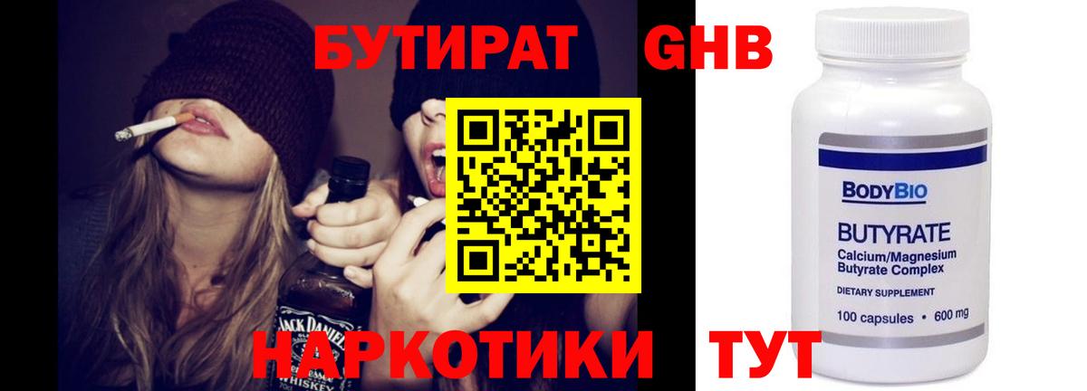 БУТИРАТ оксана Салехард