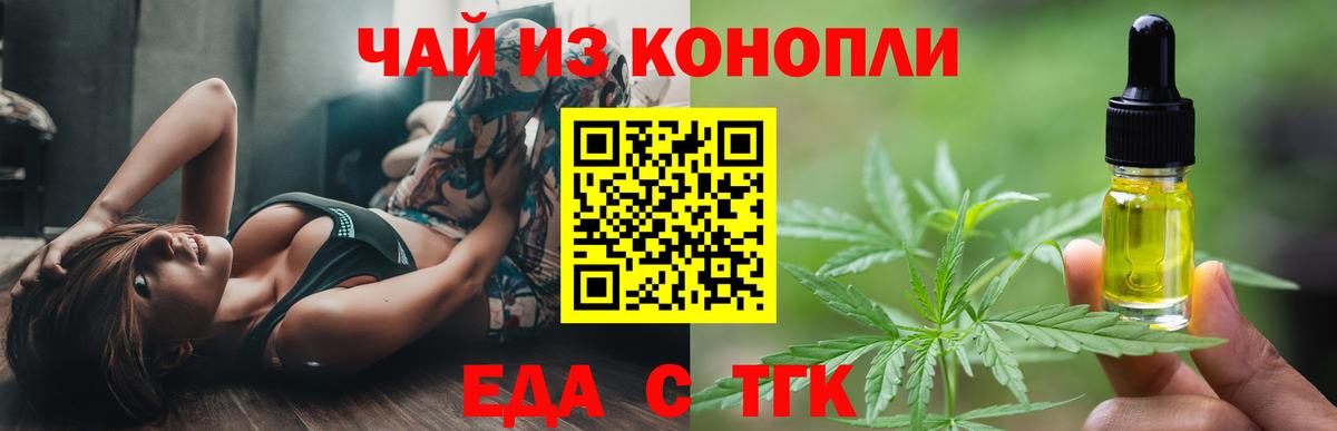 Салехард  Cannafood марихуана  Вход с VPN 