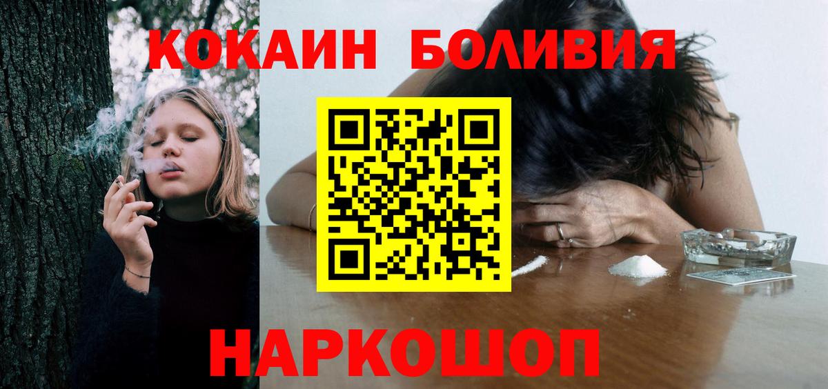 Салехард  COCAIN Fish Scale  Cocaine Перу  КОКАИН  Вход с VPN 