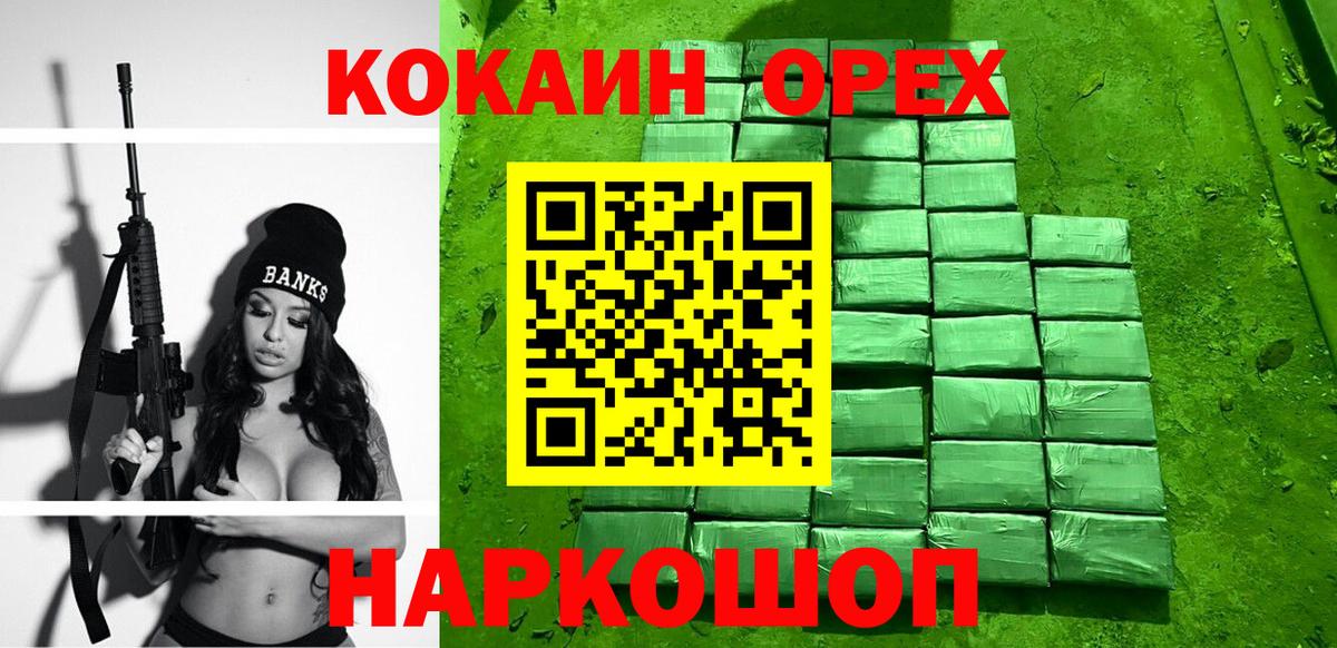 Cocaine Fish Scale Салехард