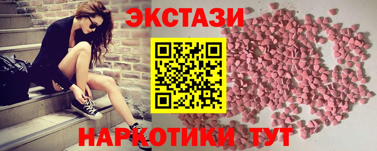 Ecstasy диски  Вход с VPN  ЭКСТАЗИ mix  Салехард 