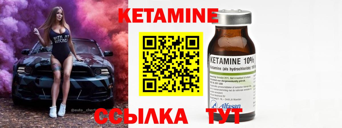 Кетамин VHQ  Вход с VPN  Кетамин ketamine  Салехард 