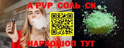 трава Беслан