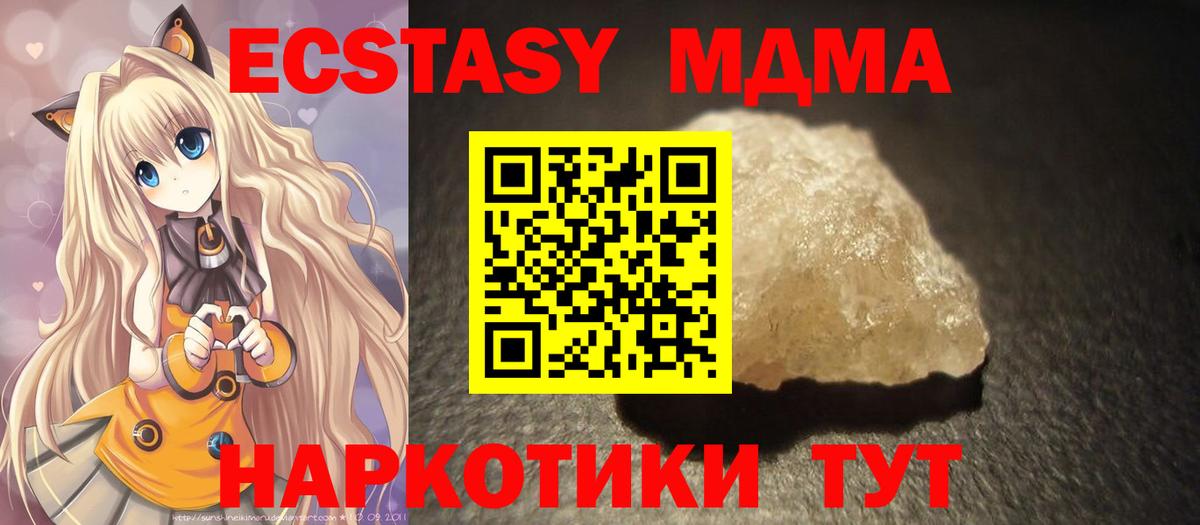 МДМА crystal  MDMA Molly  Салехард  Вход с VPN 