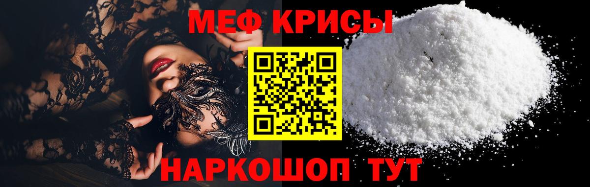 Мефедрон мука Салехард