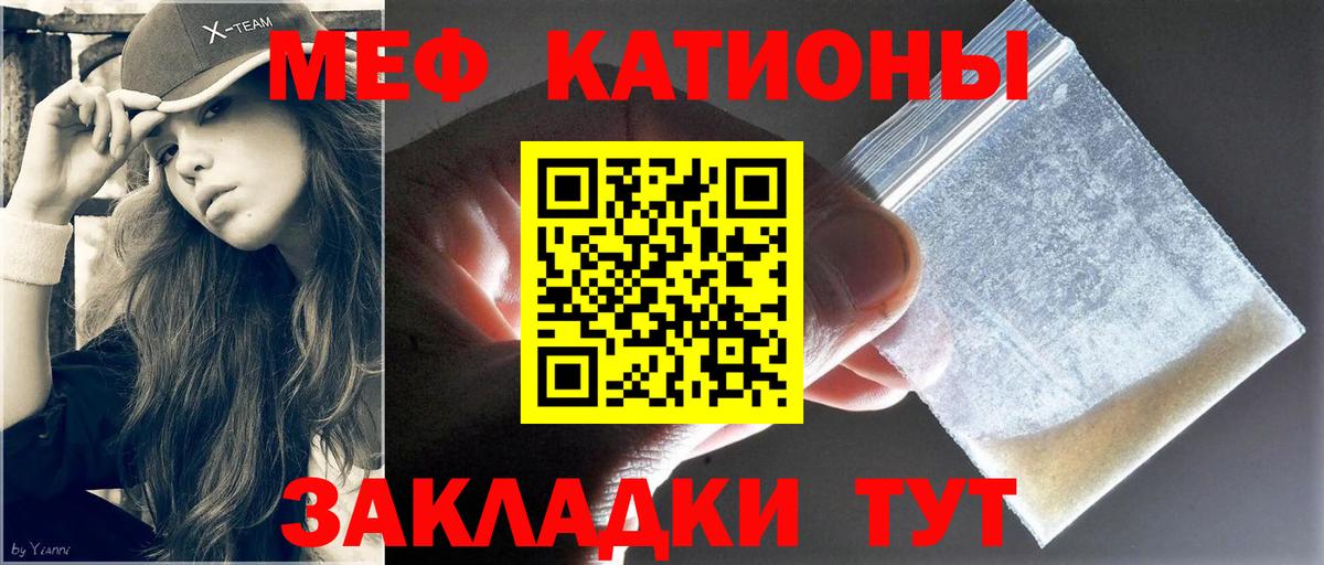 МЕФ мука  МЯУ-МЯУ mephedrone  Меф  Вход с VPN  Салехард 
