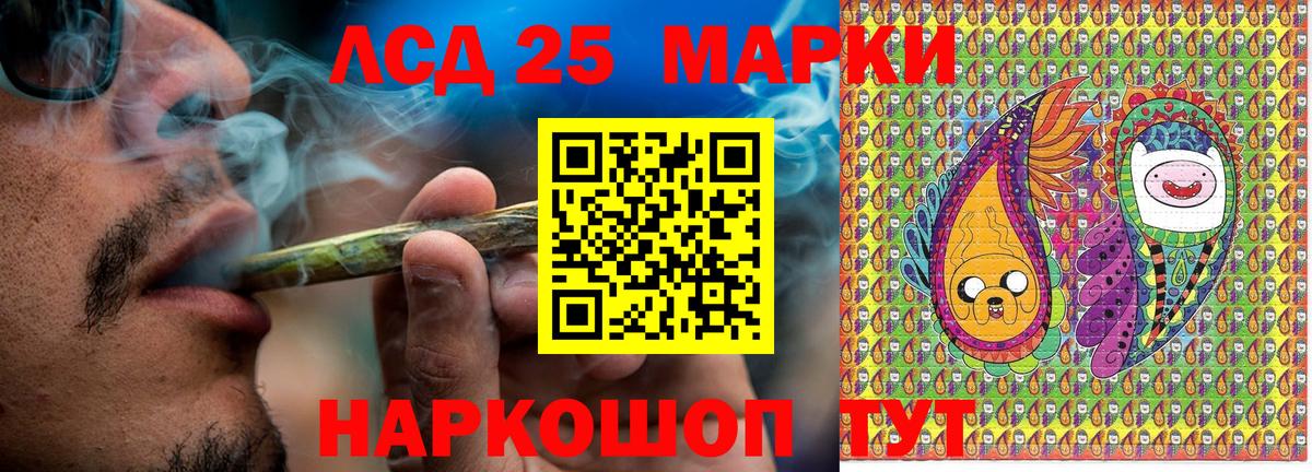 Салехард  Наркотические марки 1,5мг  Вход с VPN 