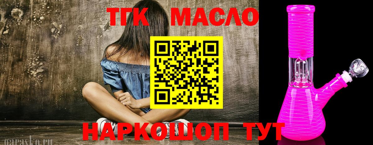 Салехард  ТГК концентрат  наркота  Вход с VPN 